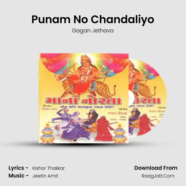 Punam No Chandaliyo MP3 Song by Gagan Jethava Cover