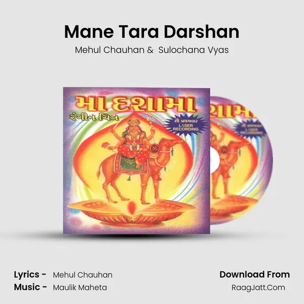Mane Tara Darshan MP3 Song by Mehul Chauhan Cover