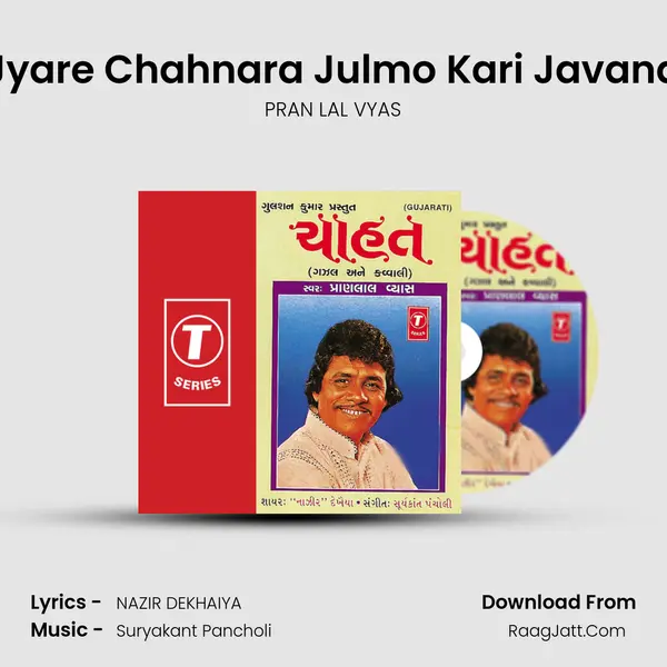 Jyare Chahnara Julmo Kari Javana MP3 Song by PRAN LAL VYAS Cover