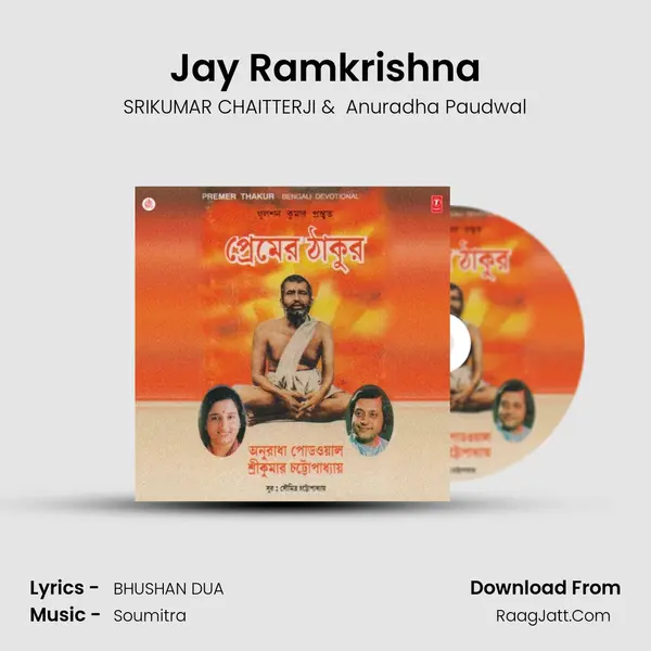 Jay Ramkrishna MP3 Song by SRIKUMAR CHAITTERJI Cover