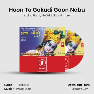Hoon To Gokudi Gaon Nabu MP3 Song by Arvind Barot Cover