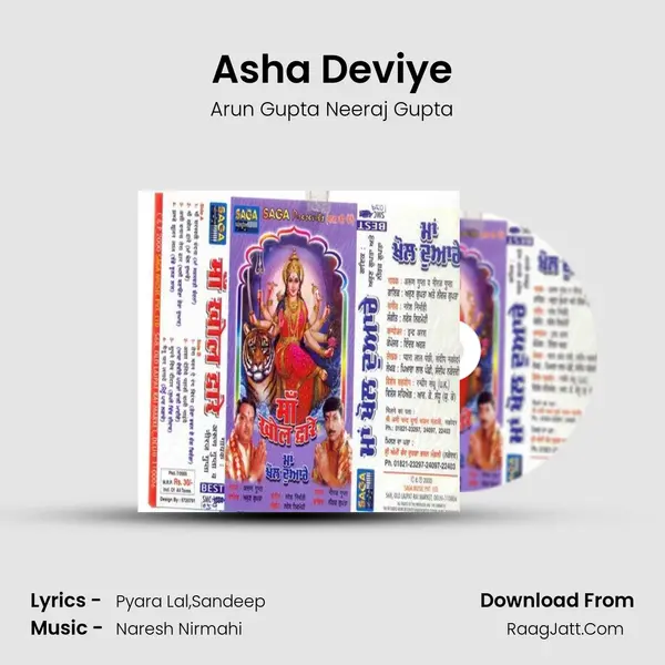 Asha Deviye MP3 Song by Arun Gupta Neeraj Gupta Cover
