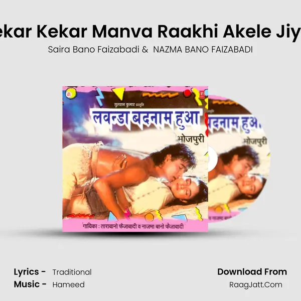 Kekar Kekar Manva Raakhi Akele Jiyra MP3 Song by Saira Bano Faizabadi Cover
