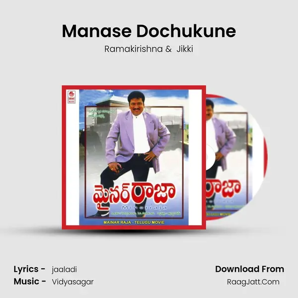 Manase Dochukune MP3 Song by Ramakirishna Cover