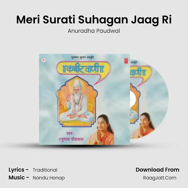 Meri Surati Suhagan Jaag Ri MP3 Song by Anuradha Paudwal Cover