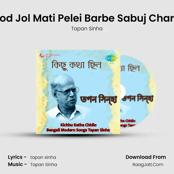 Rod Jol Mati Pelei Barbe Sabuj Chara MP3 Song by Tapan Sinha Cover