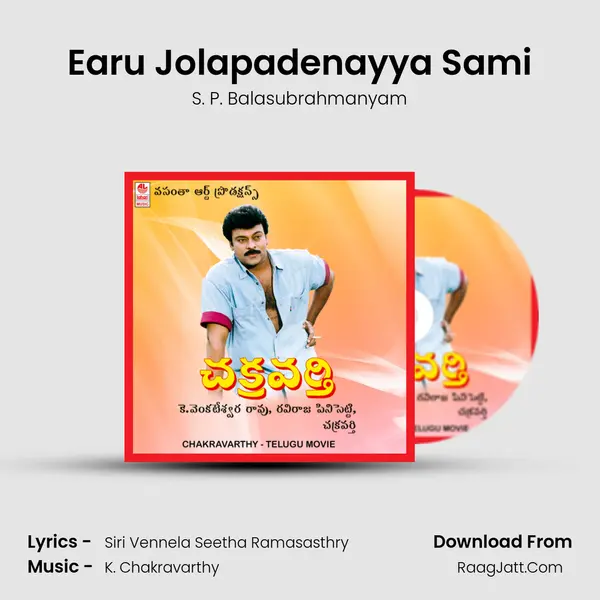 Earu Jolapadenayya Sami MP3 Song by S. P. Balasubrahmanyam Cover