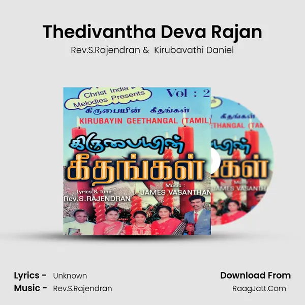 Thedivantha Deva Rajan MP3 Song by Rev.S.Rajendran Cover