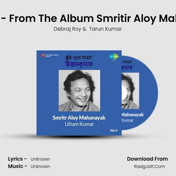 Achchha Ebar - Dialogue - From The Album Smritir Aloy Mahanayak Uttamkumar - 2 mp3 song