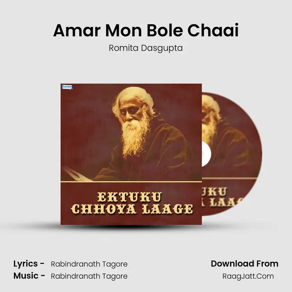 Amar Mon Bole Chaai MP3 Song by Romita Dasgupta Cover