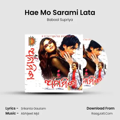 Hae Mo Sarami Lata MP3 Song by Babool Supriya Cover