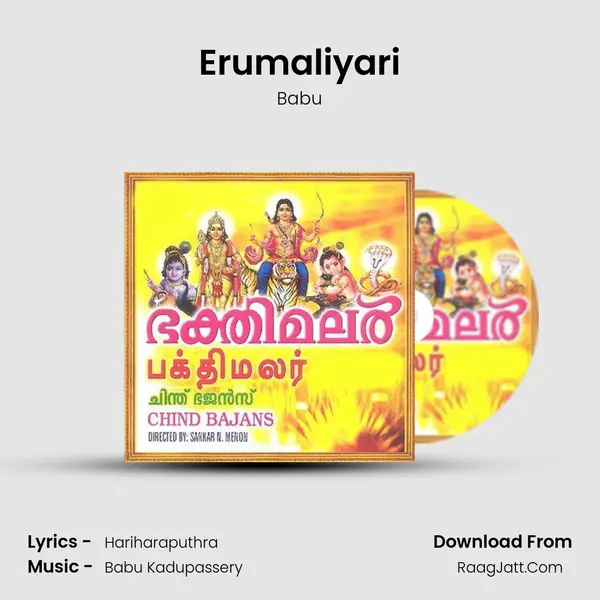 Erumaliyari MP3 Song by Babu Cover