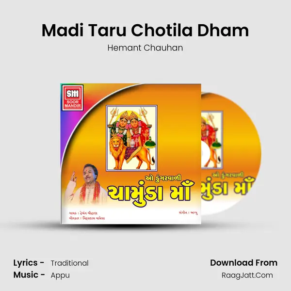 Madi Taru Chotila Dham MP3 Song by Hemant Chauhan Cover
