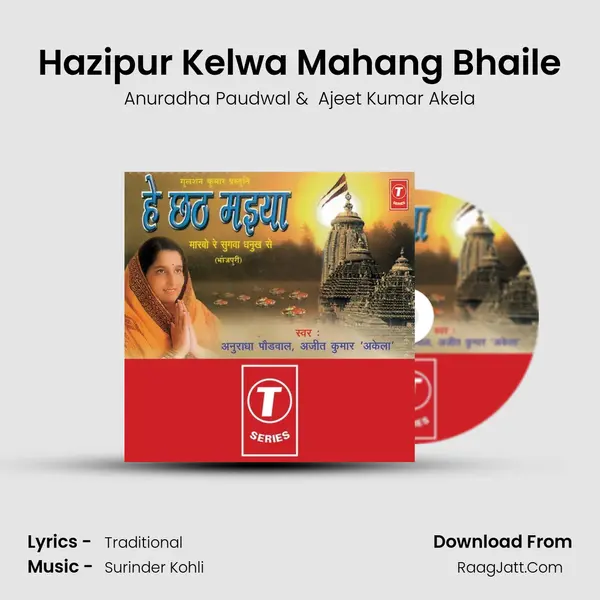 Hazipur Kelwa Mahang Bhaile MP3 Song by Anuradha Paudwal Cover