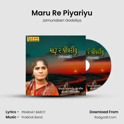 Maru Re Piyariyu - Jamunaben Godaliya