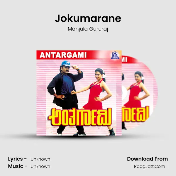 Jokumarane MP3 Song by Manjula Gururaj Cover
