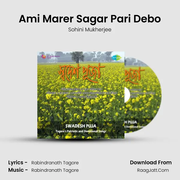 Ami Marer Sagar Pari Debo MP3 Song by Sohini Mukherjee Cover
