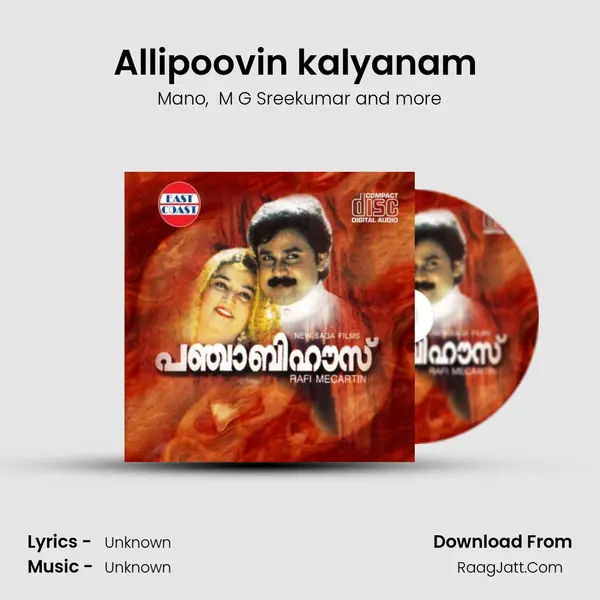 Allipoovin kalyanam (DUET) MP3 Song by Mano Cover