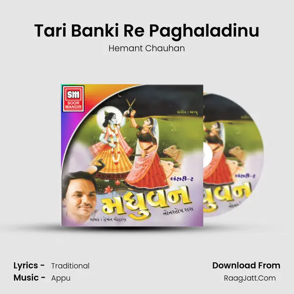 Tari Banki Re Paghaladinu MP3 Song by Hemant Chauhan Cover