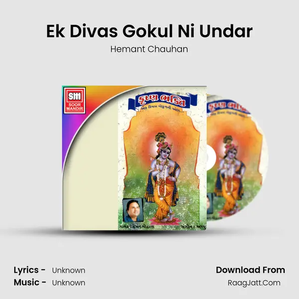 Ek Divas Gokul Ni Undar MP3 Song by Hemant Chauhan Cover