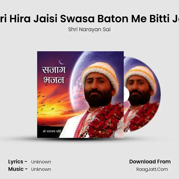 Teri Hira Jaisi Swasa Baton Me Bitti Jay mp3 song