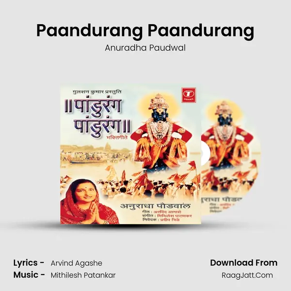 Paandurang Paandurang MP3 Song by Anuradha Paudwal Cover