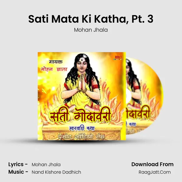 Sati Mata Ki Katha, Pt. 3 MP3 Song by Mohan Jhala Cover