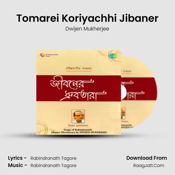 Tomarei Koriyachhi Jibaner MP3 Song by Dwijen Mukherjee Cover