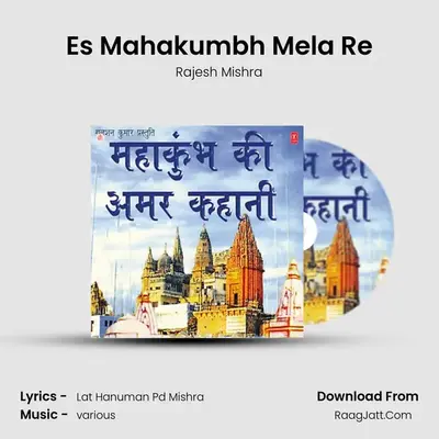 Es Mahakumbh Mela Re MP3 Song by Rajesh Mishra Cover