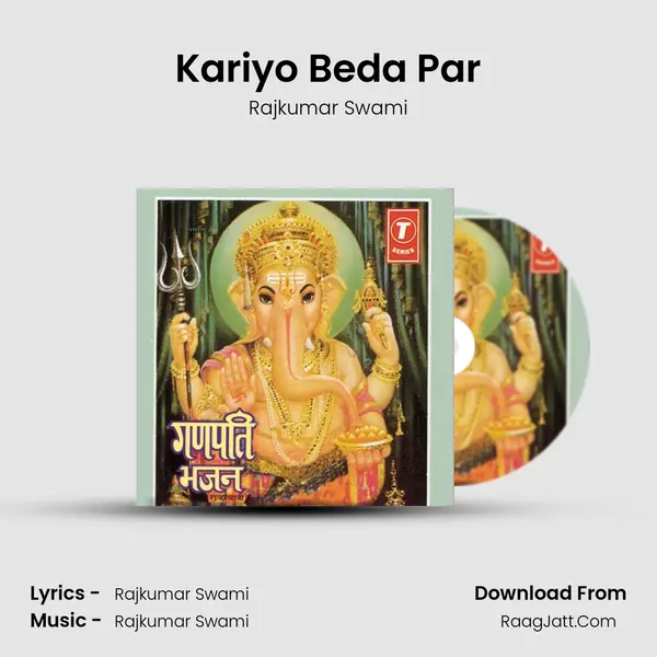 Kariyo Beda Par MP3 Song by Rajkumar Swami Cover
