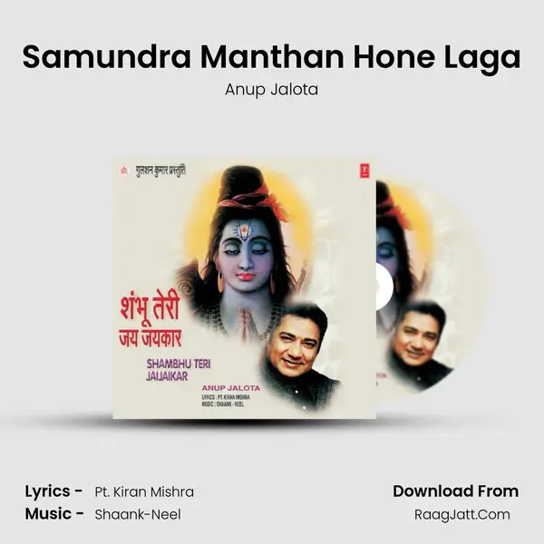 Samundra Manthan Hone Laga MP3 Song by Anup Jalota Cover
