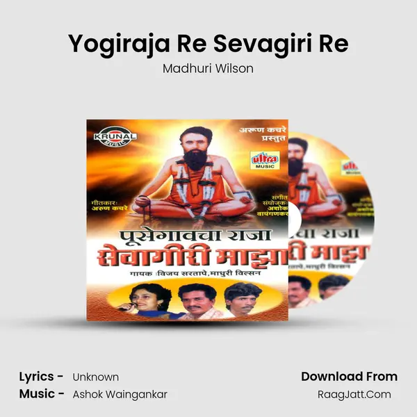 Yogiraja Re Sevagiri Re MP3 Song by Madhuri Wilson Cover