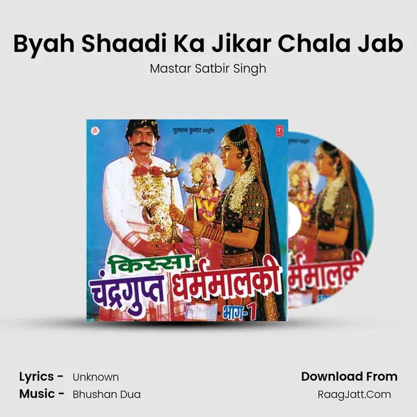 Byah Shaadi Ka Jikar Chala Jab MP3 Song by Mastar Satbir Singh Cover