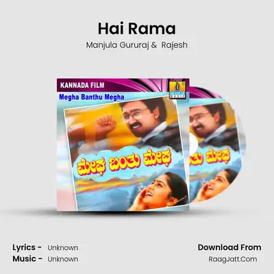 Hai Rama MP3 Song by Manjula Gururaj Cover