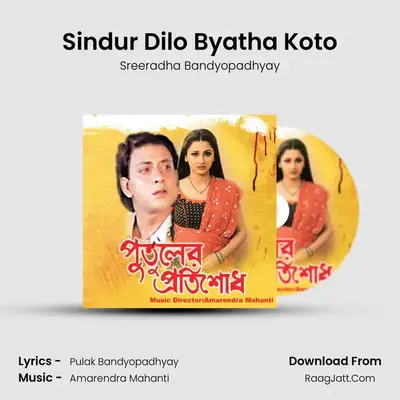 Sindur Dilo Byatha Koto MP3 Song by Sreeradha Bandyopadhyay Cover