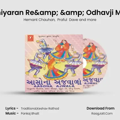 Ame Mahiyaran Re&amp; &amp; Odhavji Mara Ghar(Non Stop) mp3 song
