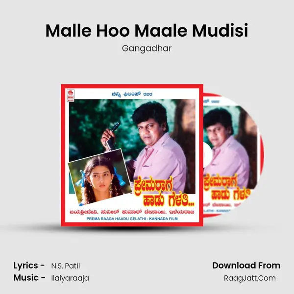 Malle Hoo Maale Mudisi MP3 Song by Gangadhar Cover