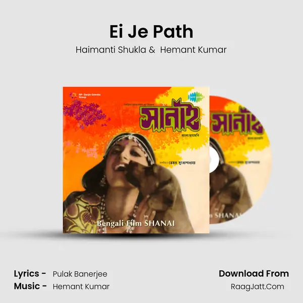 Ei Je Path MP3 Song by Haimanti Shukla Cover