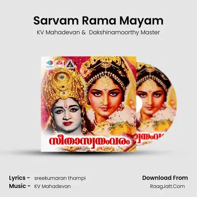 Sarvam Rama Mayam MP3 Song by KV Mahadevan Cover