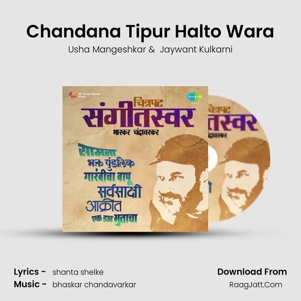 Chandana Tipur Halto Wara Cover