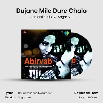 Abirvab - Haimanti Shukla