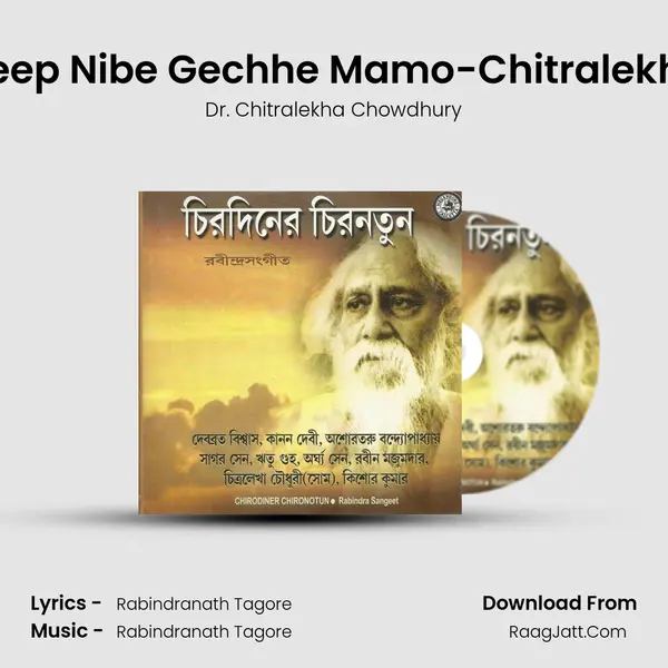 Deep Nibe Gechhe Mamo-Chitralekha MP3 Song by Dr. Chitralekha Chowdhury Cover