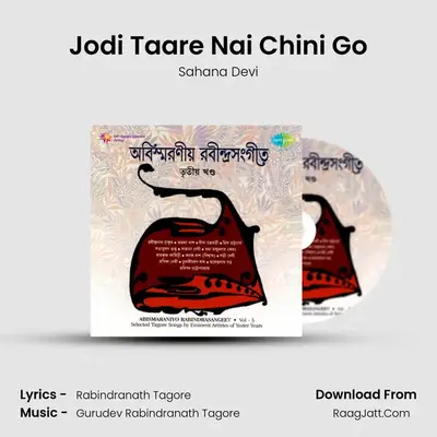Jodi Taare Nai Chini Go MP3 Song by Sahana Devi Cover