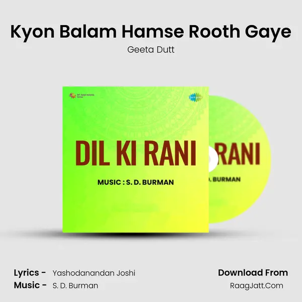 Kyon Balam Hamse Rooth Gaye MP3 Song by Geeta Dutt Cover