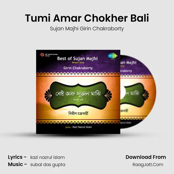Tumi Amar Chokher Bali MP3 Song by Sujan Majhi Girin Chakraborty Cover