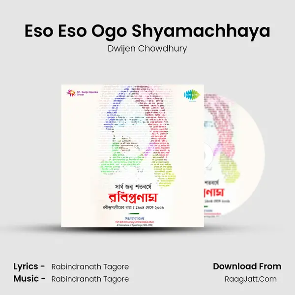 Eso Eso Ogo Shyamachhaya MP3 Song by Dwijen Chowdhury Cover
