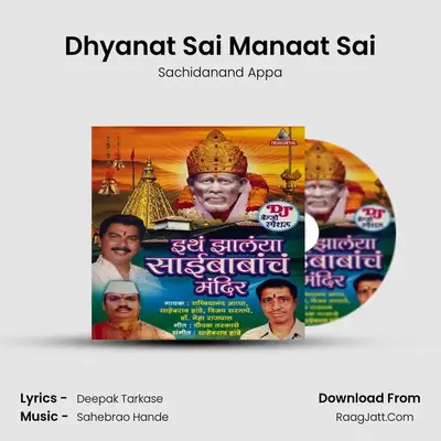 Dhyanat Sai Manaat Sai MP3 Song by Sachidanand Appa Cover