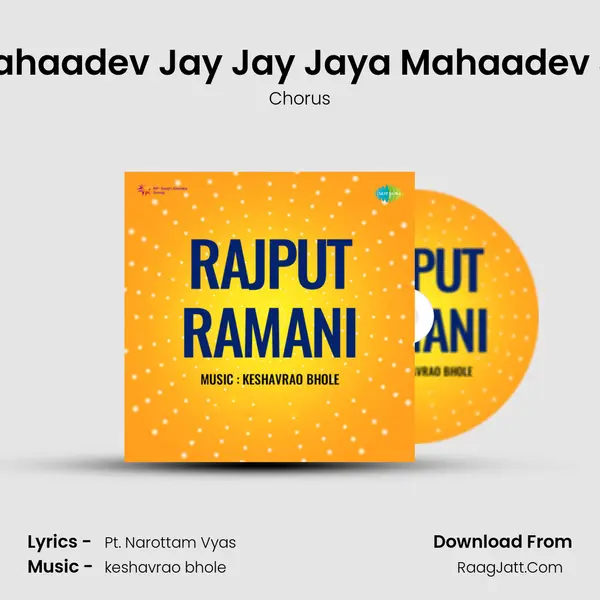 Jaya Mahaadev Jay Jay Jaya Mahaadev Jay Jay MP3 Song by Chorus Cover