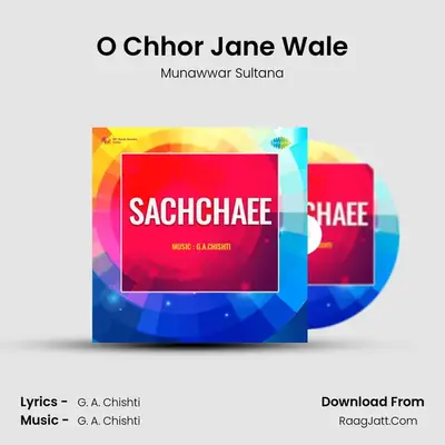 O Chhor Jane Wale mp3 song