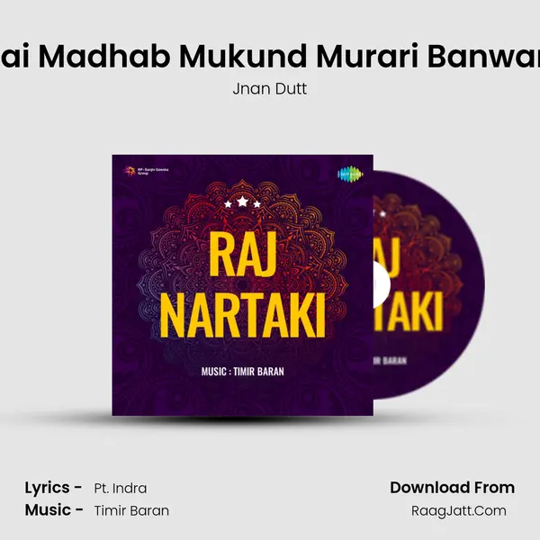 Jai Madhab Mukund Murari Banwari MP3 Song by Jnan Dutt Cover